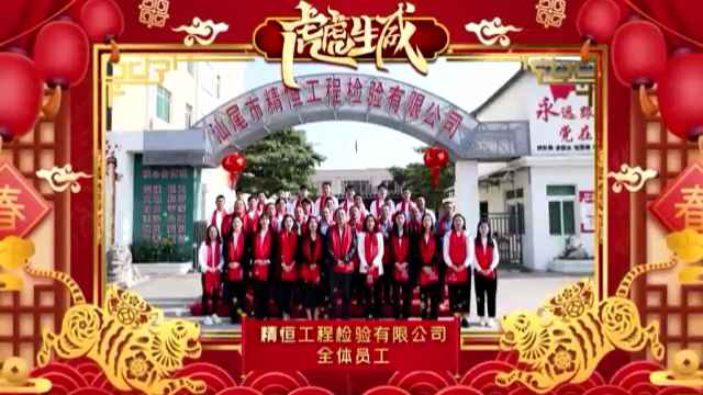 乐鱼官方端网站登录入口-乐鱼(中国)全体员工给您拜年啦！