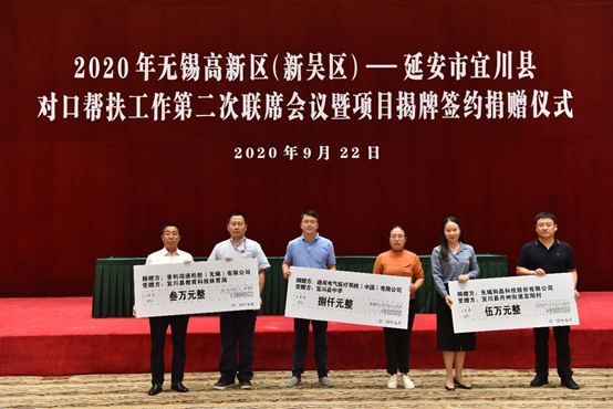 乐鱼手机入口站官网-乐鱼(中国)科技对口帮扶宜川县丹州街道进行爱心捐赠