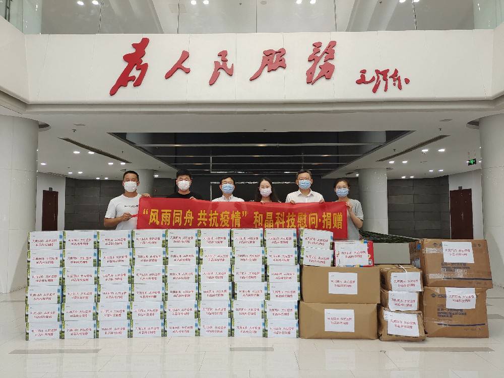 “风雨同舟 共抗疫情”  乐鱼手机入口站官网-乐鱼(中国)科技向街道捐赠防疫物资